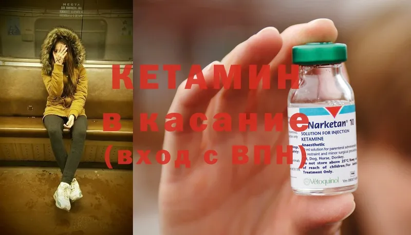 где продают   Козловка  OMG рабочий сайт  Кетамин ketamine 